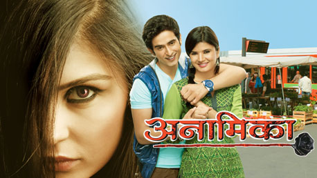 Anamika (2012)