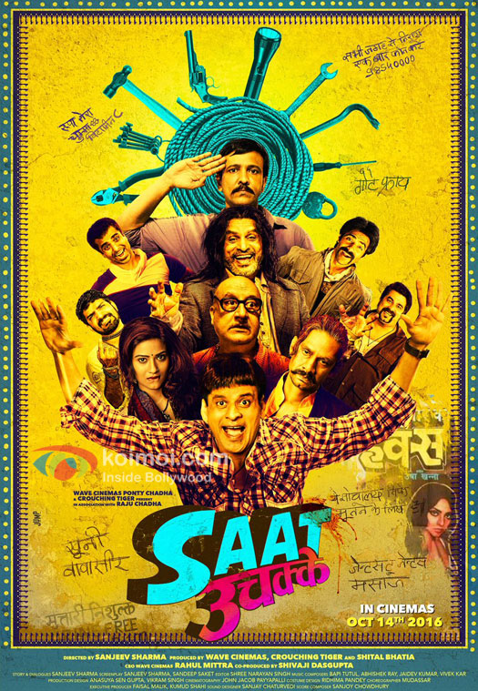 Saat Uchakkey First Look Poster| Ft. Manoj Bajpayee, Anupam Kher And Kay Kay Menon